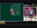 【RTA】ゆめ2っきver0.116iパッチ4ED4リベンジ_03:53:01.05_part6/8