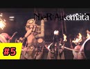 【VOICEVOX】NieR:Automata [A]Ending RTA 初心者向け解説 Part5