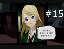 【ホスピタル ６人の医師】医者になりました【part15】
