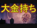 【実況】俺のホロウナイト　その9(水晶山編)【HOLLOW KNIGHT】