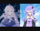 袂別