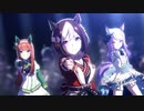 【ウマ娘】Never Looking Back【日本総大将】