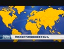 電気自動車の問題点 ～偽善と支配～