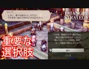 物語は最終章へ。セーブを迫られる信念の天秤　TRIANGLE STRATEGY実況プレイPart62