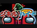 【実況】ジキルとハイドに斬られた私【AmongUs初心者村/アモアスえふ村#9】