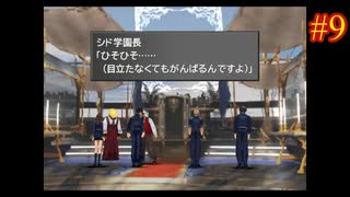 【FINAL FANTASY Ⅷ】ファイナルファンタジー8を実況#9