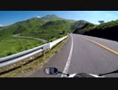 九州ツーリングクラシック#4 湯布院日田往還〜九重“夢”大吊橋