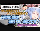 【AB型…？】謎理論で視聴者を混乱させる兎田ぺこらの机周辺の汚さが…【ホロライブ/切り抜き】