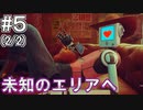 【Stray】おい！猫になれる夢のようなゲームが出たぞ！！#5(2/2)