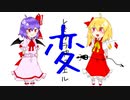レミフラデュエル変【架空デュエル】