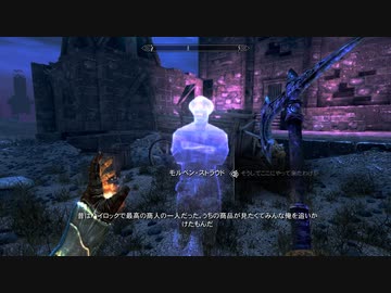 Skyrim Se 123 1 ドーンガード 死の超越 開示を求めて ソウル ケルンにはいる ジウブの手記 アルヴァクの頭蓋骨 星霜の書 マスマリの冒険記４ ゆっくり実況 ニコニコ動画
