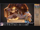 【日本語訳】Regalia of Men and Monarchsをねっとりプレイ 全23/35話【ゆっくり実況】