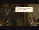 【「正義」を貫き通すRPG】テイルズオブヴェスペリア実況【128】