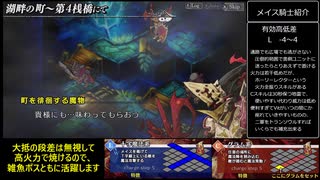 ナイツインザナイトメア　メリア編難易度ナイトメアpart7