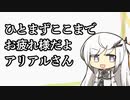 【Coefont解説】FF14を布教したいアリアルさん　その15【FF14】