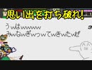 【MUGEN】思い出を打ち破れ！強ランク前後連合対決 Part32