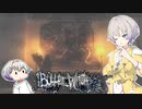 【バレットウィッチ】バレットウノカ Part10【羽ノ華実況】