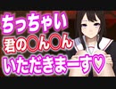 【ヤンデレASMR】背が高くておどおどしている僕っ子同級生が、ヤンデレな上に隠れSだった【男性向けシチュエーションボイス・シチュボ】