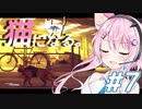 【Stray】フィーちゃん猫になってサイバーシティ探索！＃7【CeVIO実況】