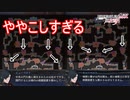 アリアンロッドの仕掛け複雑すぎんか？　ファイアーエムブレム無双風花雪月実況プレイPart32