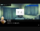 [実況] 熊野と魔鏡 Part5
