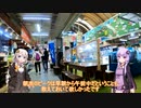 色々足りないうｐ主のゆっくり旅行記　函館・松前編  第８話