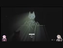 【Stray】猫＃1【VOICEROID実況】