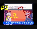 【1bitHeart】#2「ザギン派？ギロッポン派？」