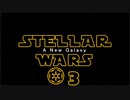 【Stellaris】ボイロ銀河戦争観戦しませんか？#3