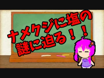 【3分解説】ゆかり先輩に聞く身近な化学part18【VOICEROID解説】