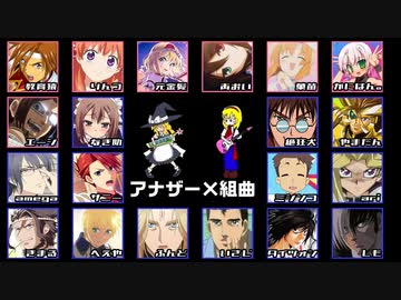【合唱】アナザー組曲『ニコニコ動画』×組曲『ニコニコ動画』【20人】