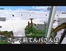 試験的な動画はゲーム実況　【合成音声実況+生声】