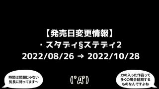 オッサンと見る新作エロゲ 2022年8月号②