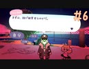 言いたいことを言っていい疲れた人のための3Dアクションゲーム☆Here Comes Niko/ニコが来た 実況プレイ #6