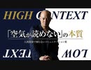 【空気が読めない人必見】人間関係で困らないコミュニケーション術