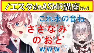 【ASMR/ノエスタ】別の鳥が憑依しかけたルイ姉【ホロライブ切り抜き/白銀ノエル/鷹嶺ルイ】