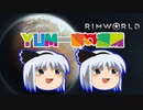 YUM一家の遭難mp2