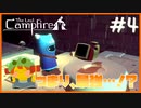 【人外実況】最強の道具を手に入れた！！夏日も最強に…？＃4【The Last Campfire】