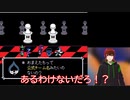 DELTARUNEをルンルンでプレイする PART2【花音寺八識】