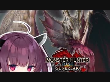 【MHRise:SB】メルゼナァァァァァ！！！！（再走）【VOICEROID実況】