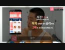ホモと見る韓国版大物YouTuber シンテイル アプリ宣伝ニダ