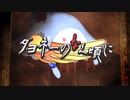【ソフトウェアトーク劇場】ダヨネーのなく頃に　EP1