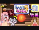 【しょぼんのるきみん！】ダメージが全てフィードバックする琴葉茜 後編
