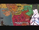 【Crusader Kings3】もう一つのラーシュトラクータ Part9