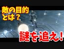 声質が悪すぎるHaloWars【HaloWars】#2