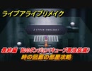 ライブアライブリメイク　最終編　知のダンジョン（キューブ最強装備）　時の回廊の部屋攻略　ストーリー攻略　＃１１３　【 LIVE A LIVE HD-2Dリメイク】