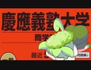 【ずんだもん実況】ずんだもんが100題入試を解く part2