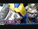 ほぼ知らない女のスパロボ30　#184_(:3 」∠)_【実況】