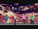 【598MMD】悲しㄑﾅょどﾅょƖ ı ㄜ【4人】