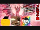 【ゲーム実況】今日から俺たちが"王域三公"だ！『モンスターハンターライズ　サンブレイク』
